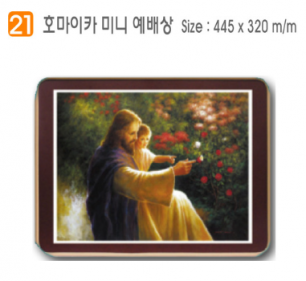[P0000DDU]호마이카 미니예배상(예수) 44.5⨯32Cm