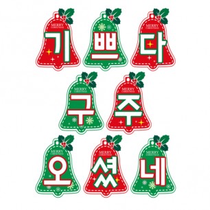 16 성탄-강단글씨본(모양)