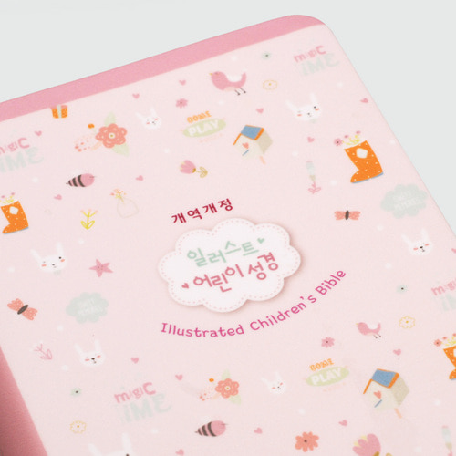 개역개정 일러스트 어린이성경 소(보급) 단본 핑크 (슬리브 케이스) / 3734422