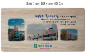 [P0000EPQ]고무나무 원목 큰예배상-80*40Cm 두께 18.5T