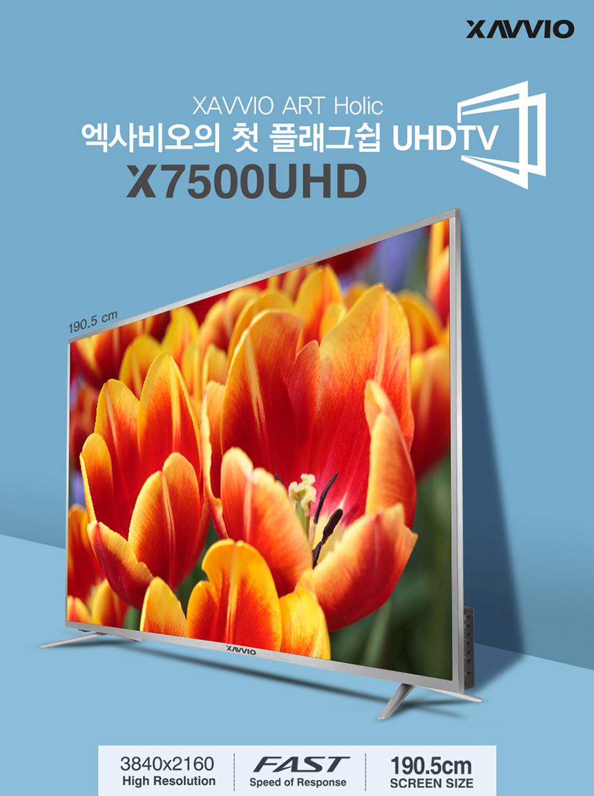 X7500UHD 190.5cm 75인치 4K UHD TV