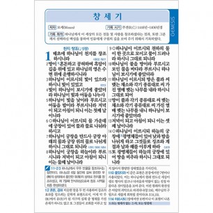 나눔포켓성경 플러스 개역개정판 시편 · 잠언 · 전도서 대/PU/베이지/휴대용분책성경(93206)