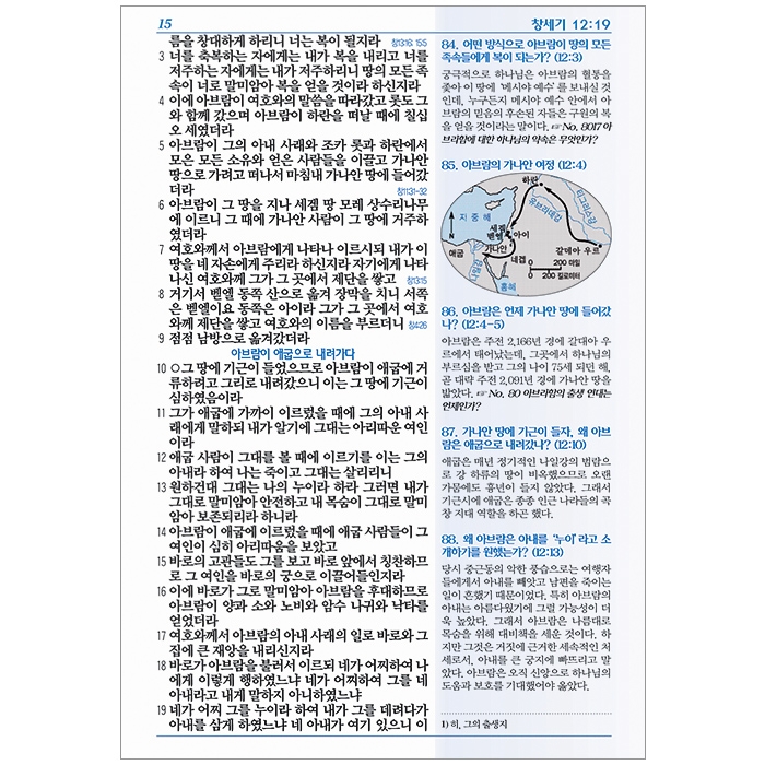 QA성경 개역개정 새찬송가 대/색인/합본/지퍼/D브라운(18107)