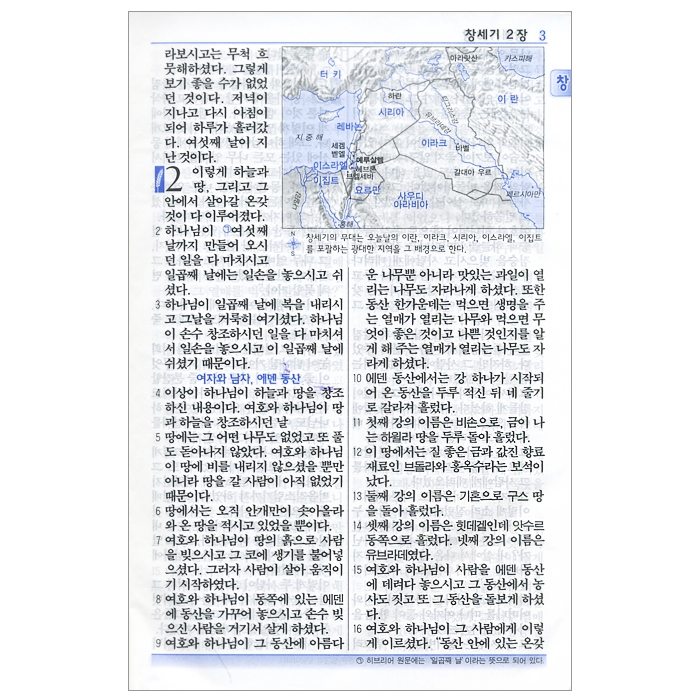 현대어성경 대/단본/무지퍼/블루블랙(13071)