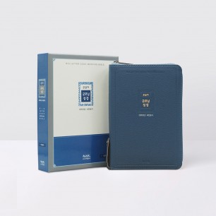 개역개정 큰글자굿모닝성경 중 합본 잉키블루 / 4403366