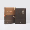 개역개정 우피 열린노트성경 대 단본 다크브라운 / 3332342