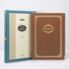 큰글 새찬송가 강대용 PU 브라운 / 8600030