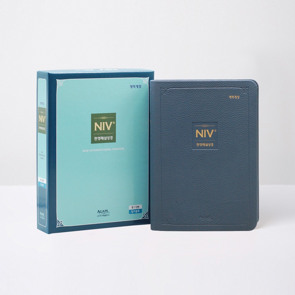개역개정 NIV한영해설성경 중 단본 잉키블루/ 7813362