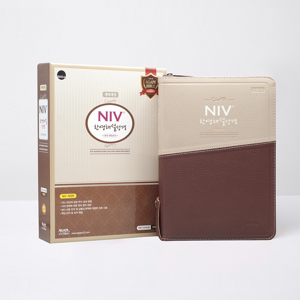 개역개정 NIV한영해설성경 특대 합본 투톤다크브라운 / 7832346