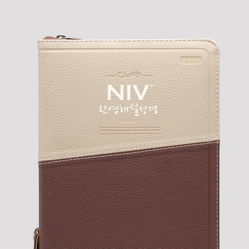 개역개정 NIV한영해설성경 특대 합본 투톤다크브라운 / 7832346