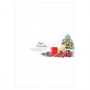 성탄주보 A4(4면)-025