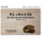 [P0000EOX]고무나무 원목 예배상 60*40Cm 두께 18.5T