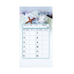 스노우 남전도회-7311 (월별/1속-20매)