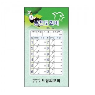 스노우 남전도회-7211 (1속-20매)