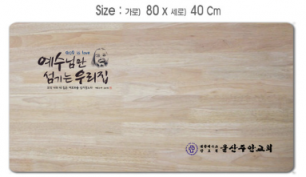 [P0000EPL]고무나무 원목 큰예배상-80*40Cm 두께 18.5T
