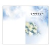 장례예식순서(4면)-7009