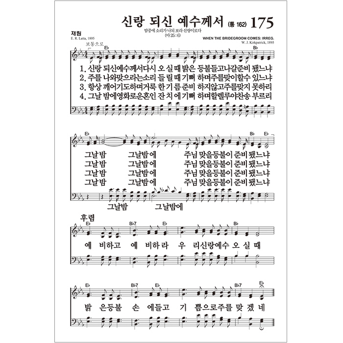 프리미엄 QA성경 개역개정 새찬송가 대/색인/합본/지퍼/초코(18008)