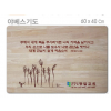 [P0000EPS]야베스기도-고무나무 원목 예배상 60⨯40Cm 두께 18.5T