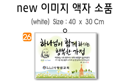 26. new 이미지 액자 소품 40⨯30Cm