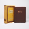 개역개정 한중성경 NKCU72EDI 대 단본 다크브라운 / 6832242
