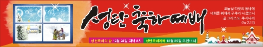 성탄절현수막-35번(사이즈500*90)