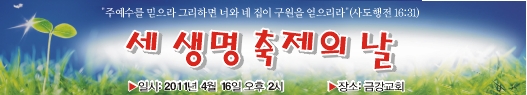 새생명축제현수막-24번(사이즈500*90)