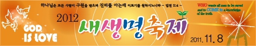 새생명축제현수막-22번(사이즈500*90)