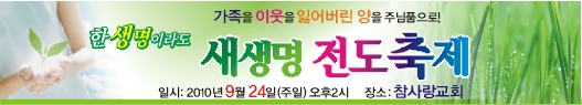 새생명축제현수막-17번(사이즈500*90)