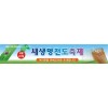 새생명축제현수막-12번(사이즈500*90)