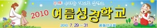 여름성경학교현수막-17번(사이즈500*90)