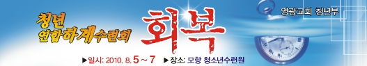 수련회현수막-19번(사이즈500*90)