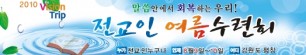 수련회현수막-7번(사이즈500*90)