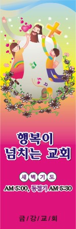 배너현수막-24번(사이즈500*90)