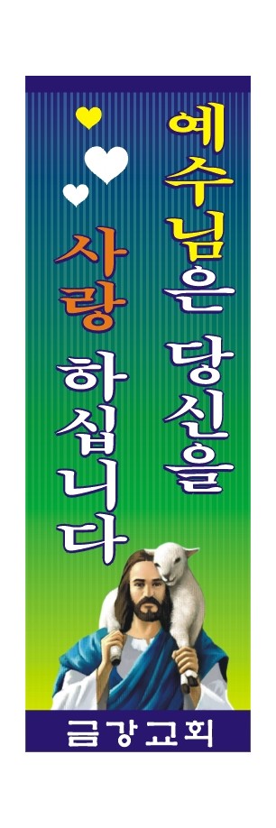 배너현수막-11번(사이즈500*90)