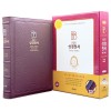 고급판 성경전서 새찬송가 NKR83SB/특대/합본/색인/지퍼/천연가죽/버건디(16719)