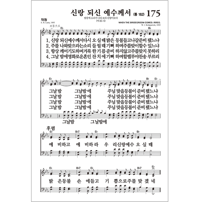 고급판(천연가죽) 큰글자 성경전서 NKR73STH 개역개정/새찬송가/중/색인/지퍼/초코(16827)