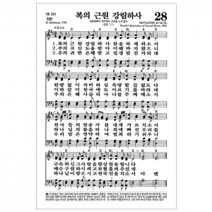 명품 성경전서 개역개정판 해설새찬송가 NKR73SB 중/합본/색인/지퍼/천연소가죽 다크브라운(16748)