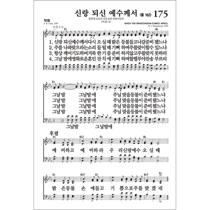 천연가죽 고급판 빅컬러성경 개역개정 새찬송가 대/색인/지퍼/버건디(10199)