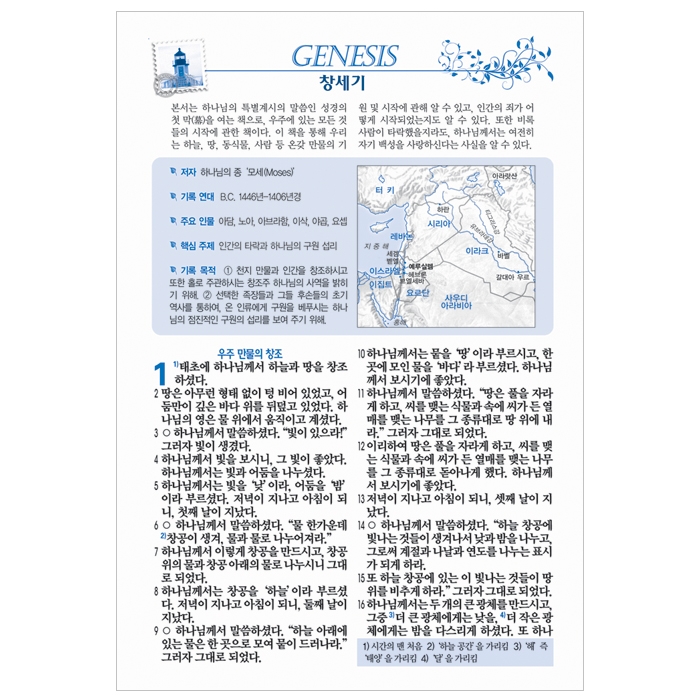 고급판 큰글자 쉬운말성경 대/찬송가없음/색인/무지퍼/쉬운말버전/버건디(13403)