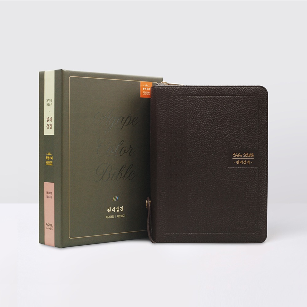 개역개정 컬러성경 우피 대 합본 딥브라운 / 3202446