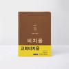 개역개정 큰글자굿모닝성경 대 무지퍼합본 비치용 브라운 / 4411126