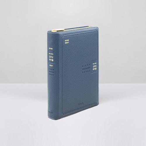 개역개정 뉴슬림굿모닝성경 중 합본 잉키블루 / 4513266