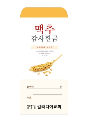 맥추 26-2