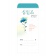 십일조-214