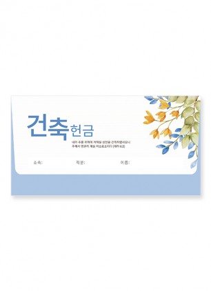야곱봉투 건축 – 8605