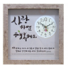 캘리시계액자(사랑하면 행복해요)