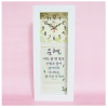 무소음시계액자(은혜)