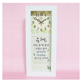 무소음시계액자(은혜)