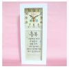 무소음시계액자(축복)
