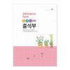 출석부(小)-유초소405